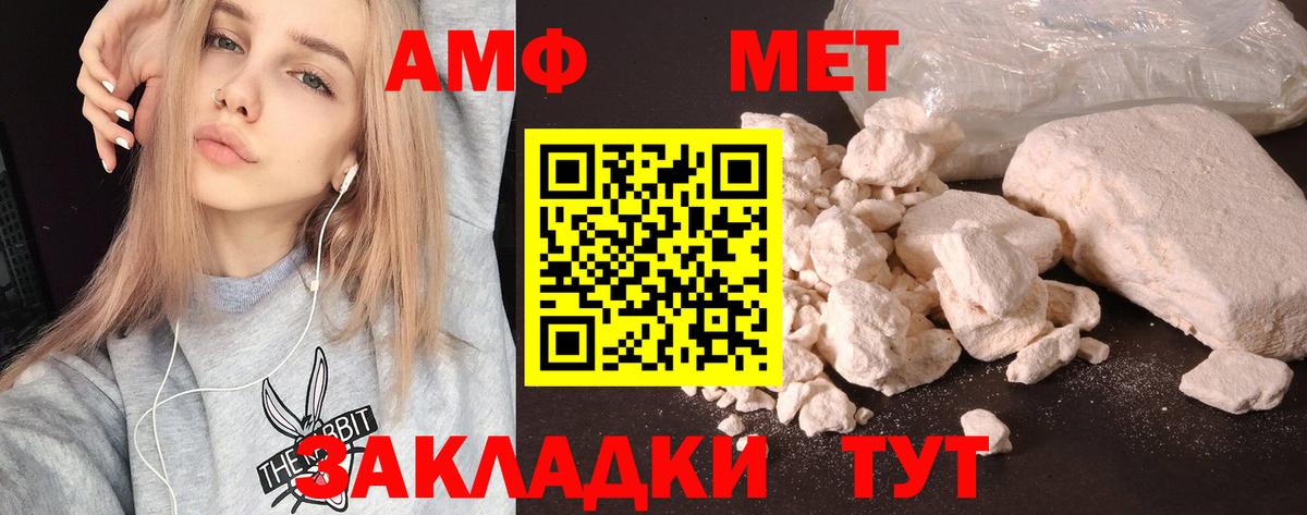Людиново  АМФ 97%  Amphetamine  Вход с VPN 