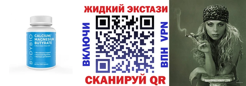 БУТИРАТ бутандиол  купить наркотики цена  кракен ссылки  Людиново 