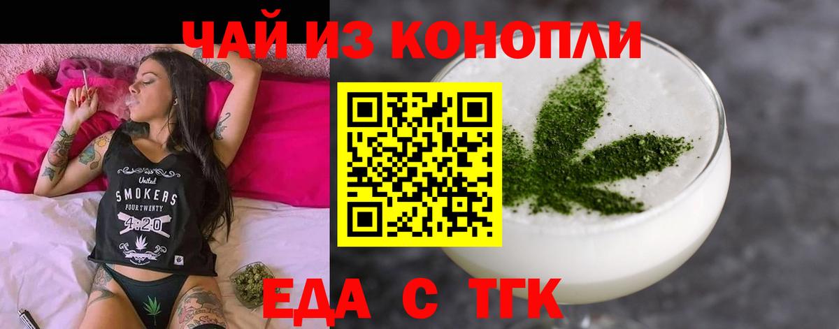 Людиново  Cannafood конопля  Вход с VPN 