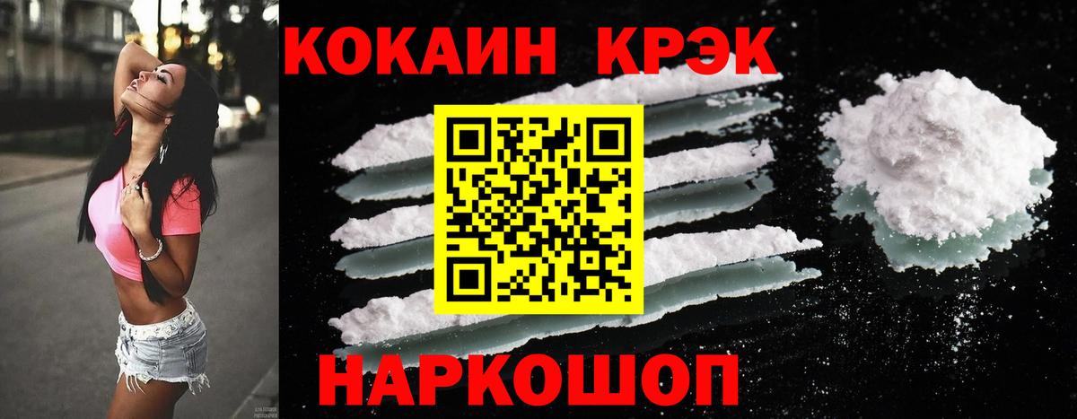 Людиново  КОКАИН  Вход с VPN  Cocaine 98% 