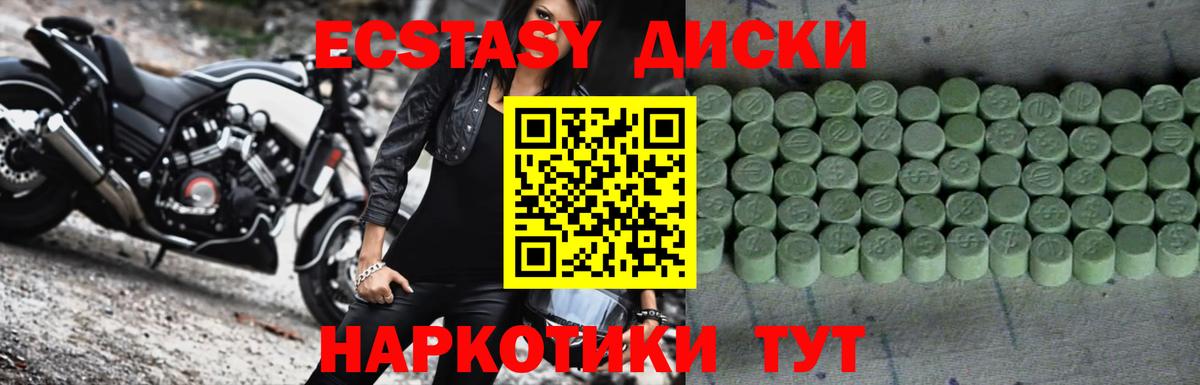 Ecstasy ешки  дарк нет клад  что такое   Вход с VPN  Экстази MDMA  Людиново  Экстази 