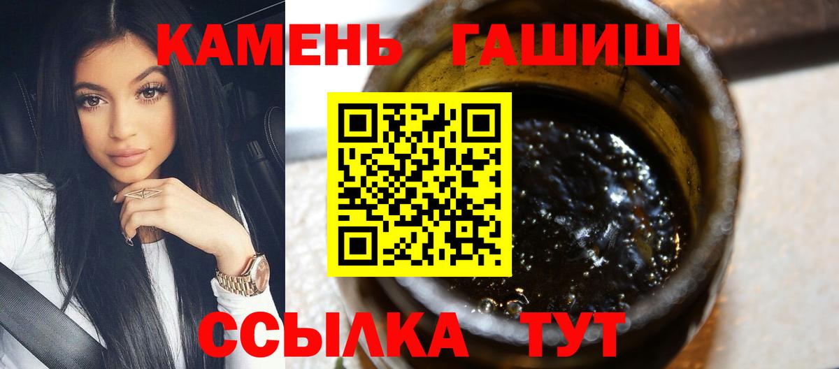 ГАШИШ ice o lator Людиново