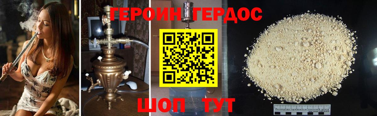 Людиново  ГЕРОИН герыч  Вход с VPN 