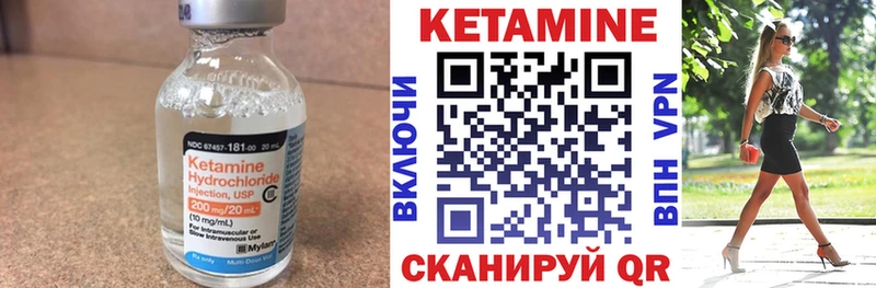 КЕТАМИН ketamine  купить закладку  Людиново 