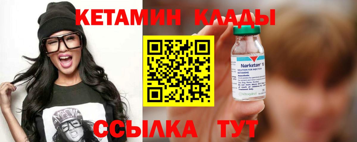 Людиново  КЕТАМИН ketamine  Вход с VPN 