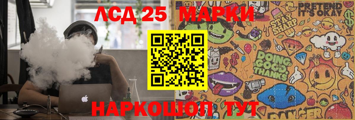 LSD-25 экстази ecstasy Людиново