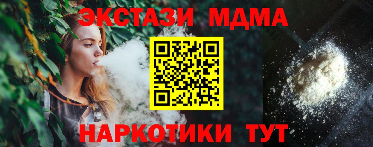 МДМА crystal  МДМА VHQ  Людиново  MDMA  Вход с VPN 