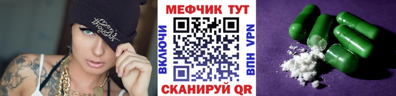 МЕФ мяу мяу  ссылка на мегу ссылки  Людиново 