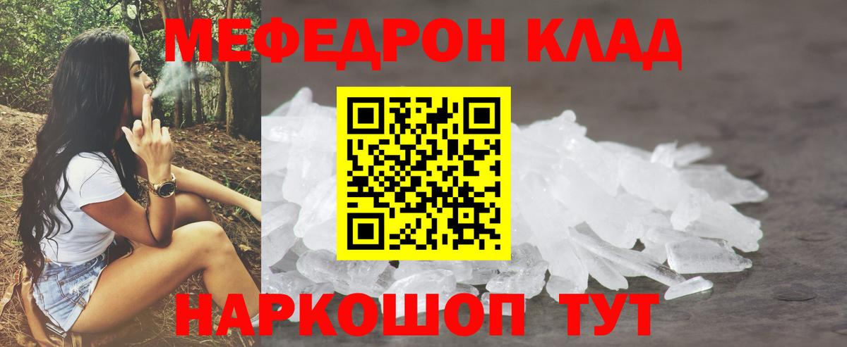 МЕФ 4 MMC  МЯУ-МЯУ  Вход с VPN  Людиново  Меф mephedrone 