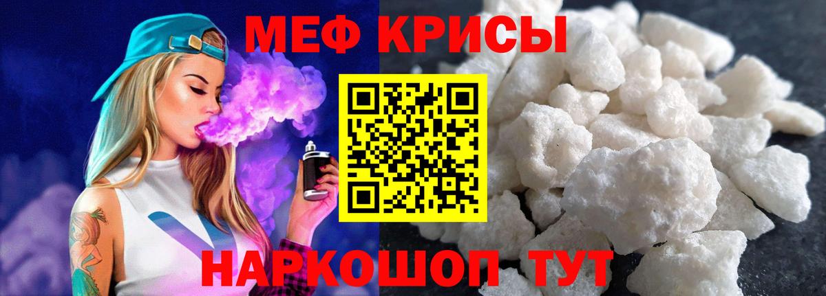 Мефедрон мука Людиново