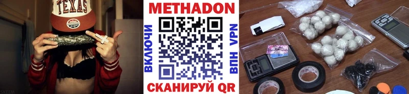 МЕТАДОН белоснежный купить сайты darknet наркотические препараты Людиново