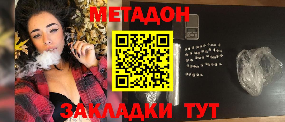 Метадон VHQ  KRAKEN ссылка  Вход с VPN  Людиново  Метадон VHQ 