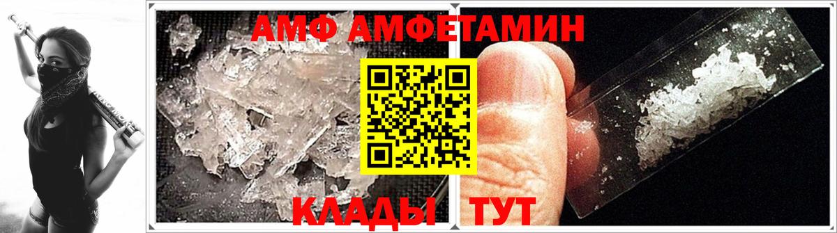 Первитин Methamphetamine  Вход с VPN  Людиново 
