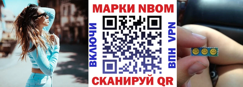 Марки NBOMe 1500мкг  Людиново 
