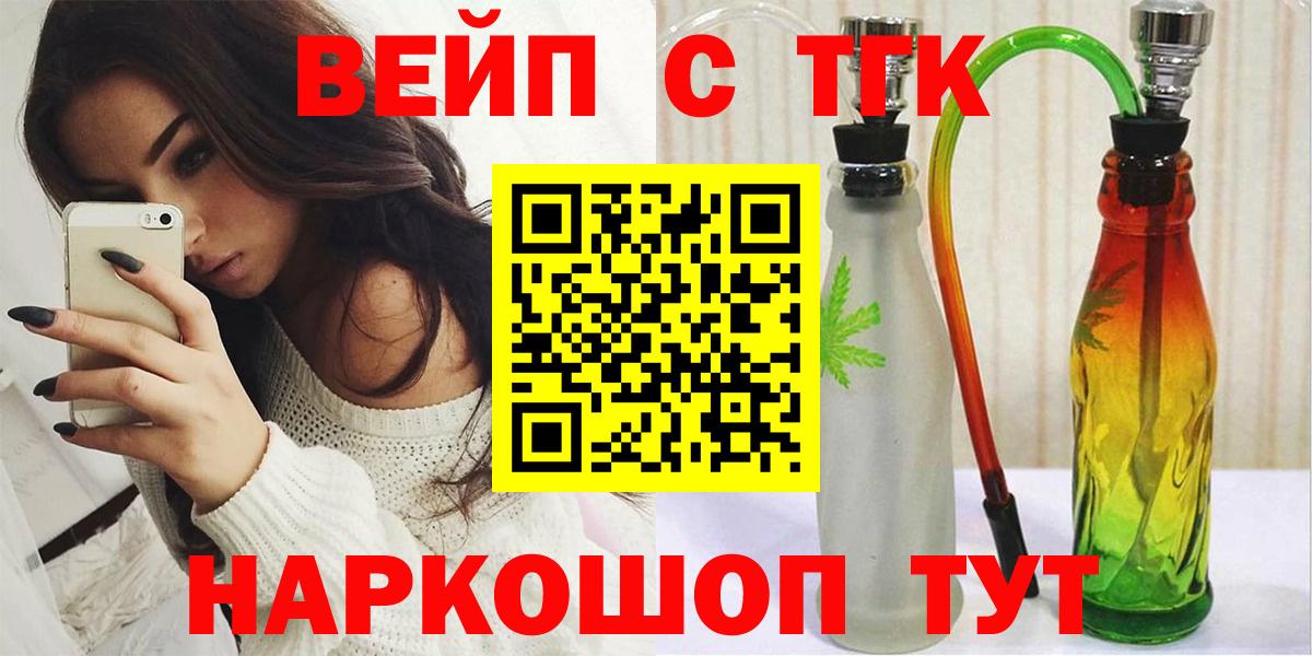 Людиново  наркота  ТГК THC oil  Вход с VPN  ТГК вейп с тгк 