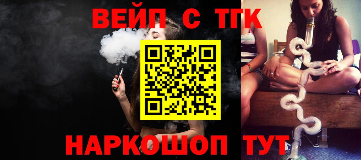 Магазин наркотиков  Канабис  Людиново  Вход с VPN  МЕФ кристаллы  Гашиш 